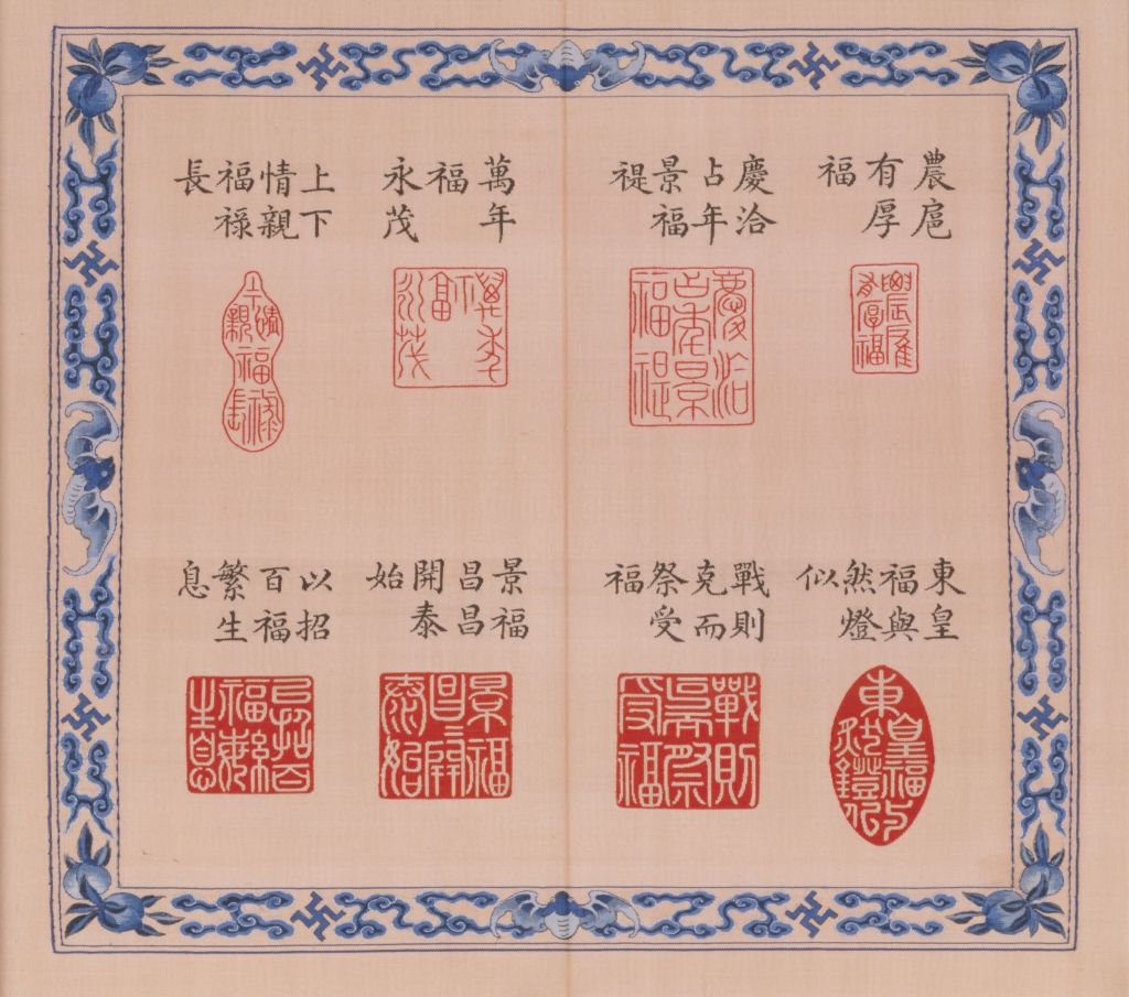图片[14]-Silk tapestry treasure book-China Archive